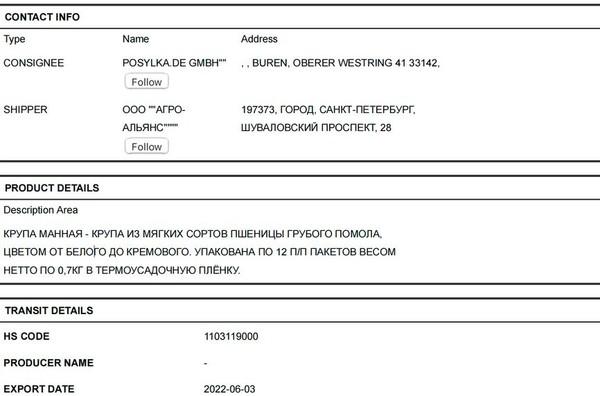Светлане Нарышкиной отсыпали крупы.