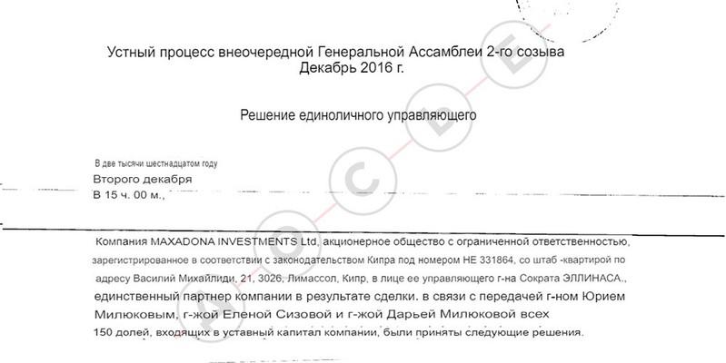 "Лазуревая жизнь" семьи Марата Хуснуллина.