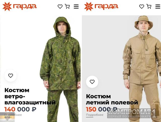 Золотовские "очистки"