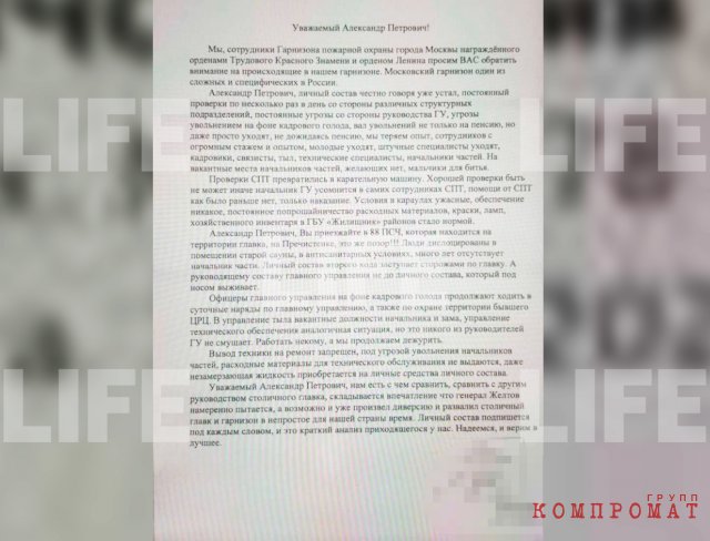У пожарных подгорело: Как живёт глава столичного МЧС, на которого жалуются подчинённые