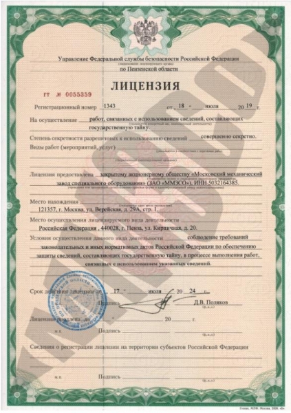 Секретные бункеры Путина.