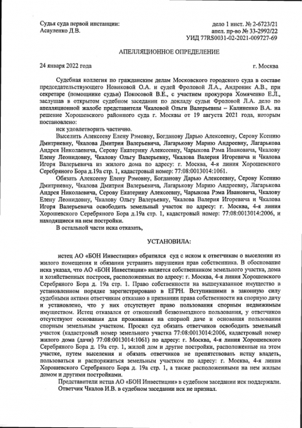 Как бизнесмен Евтушенков "слил" пилота: благодаря предпринимателю семья знаменитого Валерия Чкалова может остаться без земли и участка