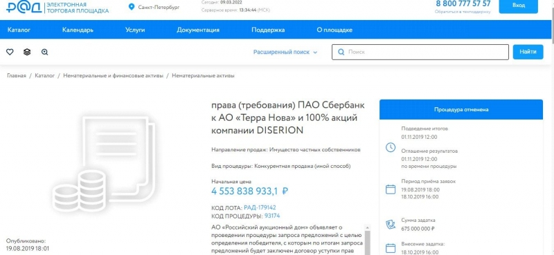 О чем молчит ЛСР: деньги "на дне", земля &ndash; в кармане?