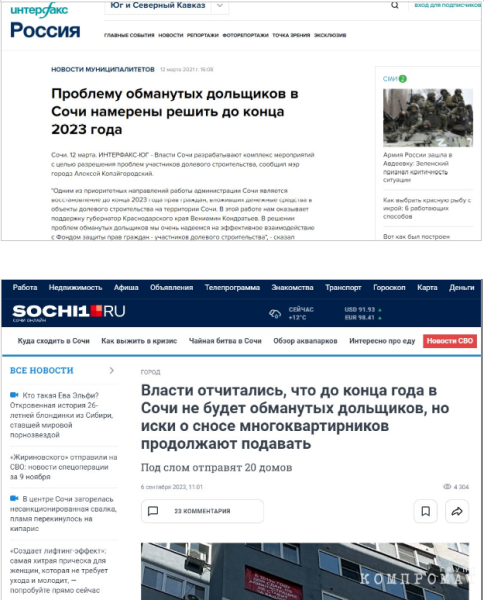&laquo;Спрут&raquo; коррупции расправил щупальца в Сочи