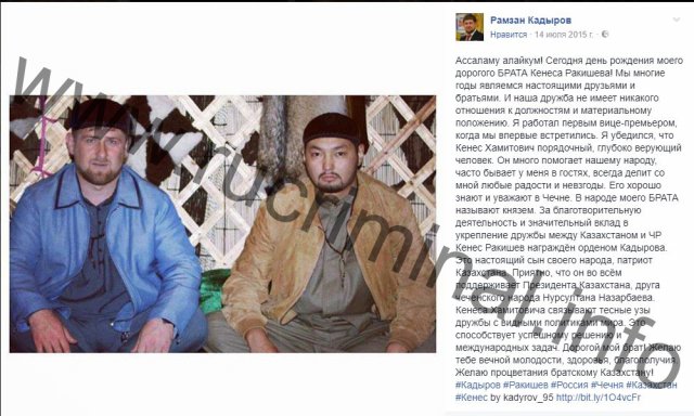 Как люди Делимханова прессовали сотрудников СКР