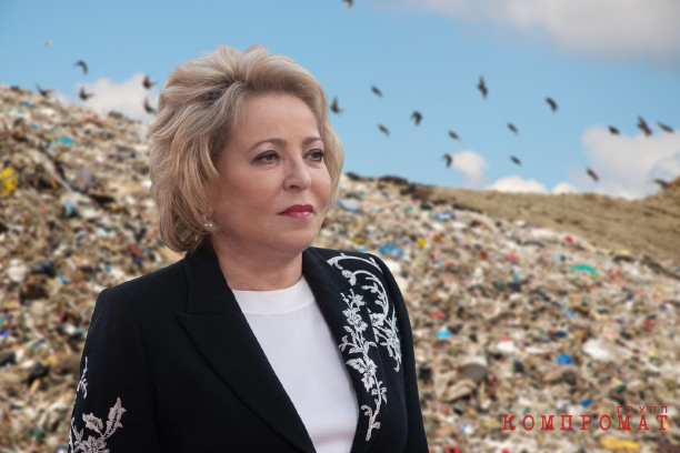 «Мусорная» альтернатива Валентины Матвиенко