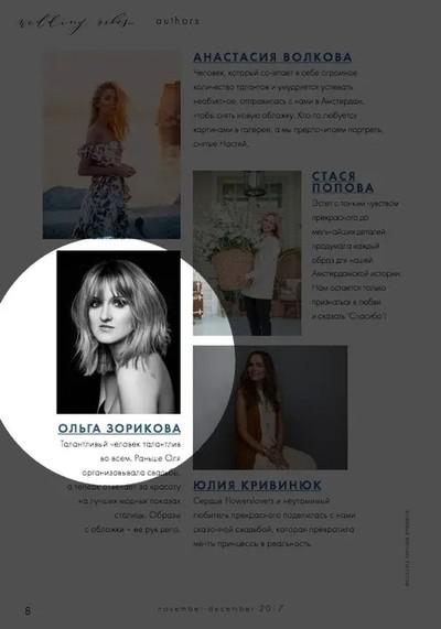 Дочь Бориса Обносова на подряде &mdash; зять на "Роллс-Ройсе".