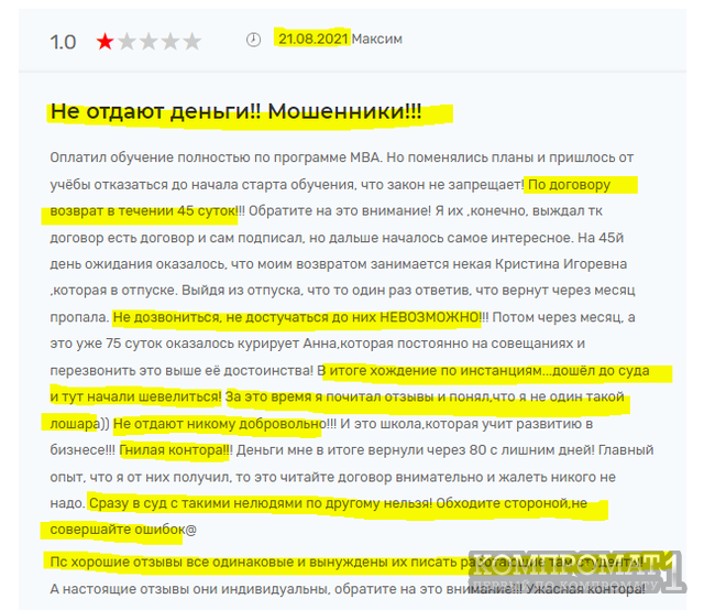 &laquo;Вы диплом в переходе приобрели?&raquo;, &laquo;Не УНИВЕРСИТЕТ, а шарага!&raquo;: настоящие отзывы об институте &laquo;Синергия&raquo;