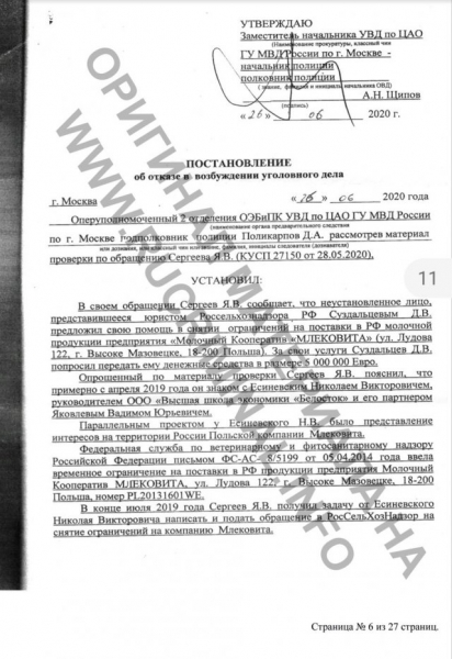 «Дал показания на Данкверта, после чего опасался за свою жизнь»