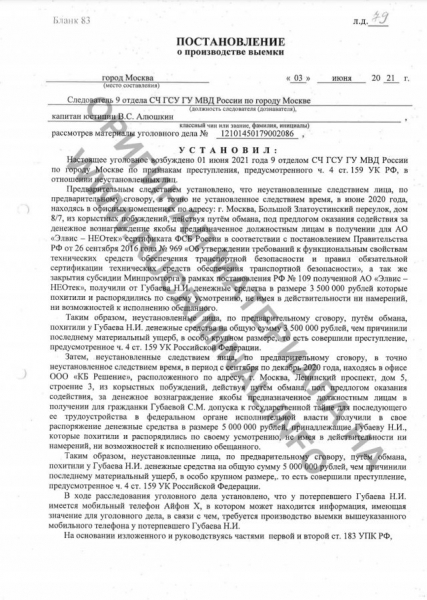 ФСБ против ФСБ
