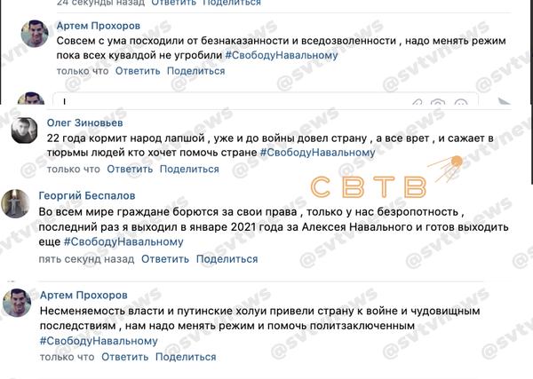 Фабрика навальноботов.