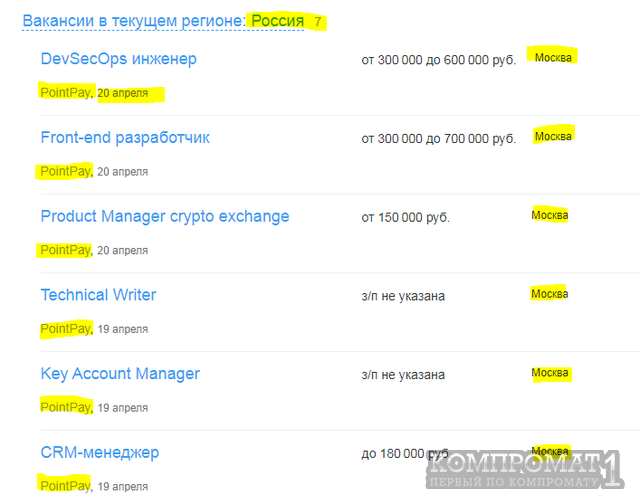 Компания PointPay криптовалютные аферисты?