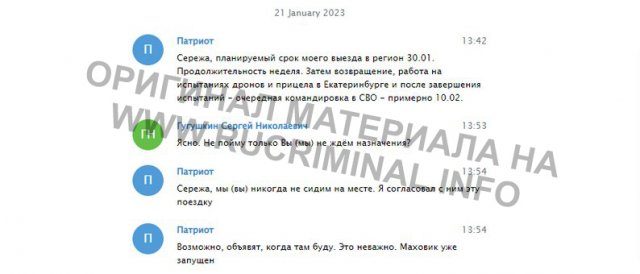 «Пожалуйста, скажи ему, что хватит меня в тылу держать»