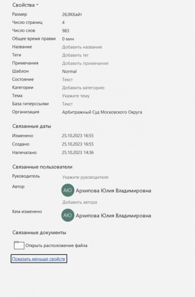 FedorovLeaks
