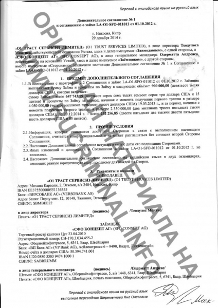 Следствие ищет миллиардные счета Чубайса