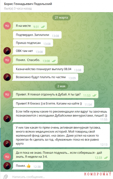 Радужная удаль чубайсовского лоббиста Юрия Удальцова