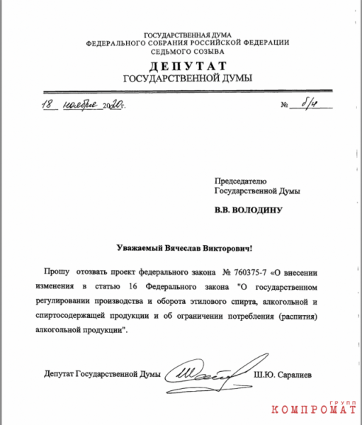 Опьяненная Государственная Дума
