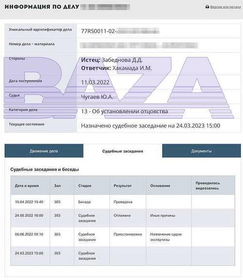 Умершего супруга Иры Хакамады проведут проверку на отцовство.