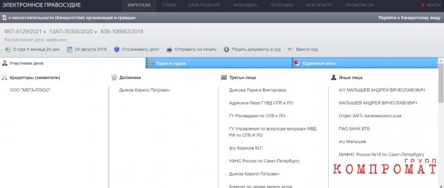 Треснувший «Гранит»