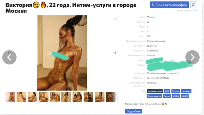 СЕКСОGRAM: Кто обладает самым пользующимся популярностью агрегатором для поиска продажных женщин