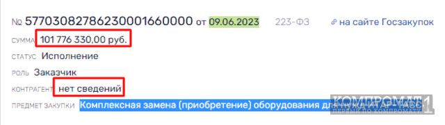 Сергея Михайлова изловили на &laquo;горячем&raquo;?