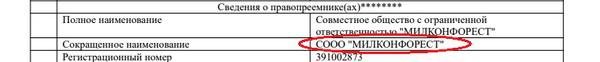 Невестка президента Белоруссии с окружением заработали на БелАЗе около $200 млн и путешествует на бизнес-джетах без санкций