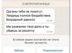 Нулевая защита