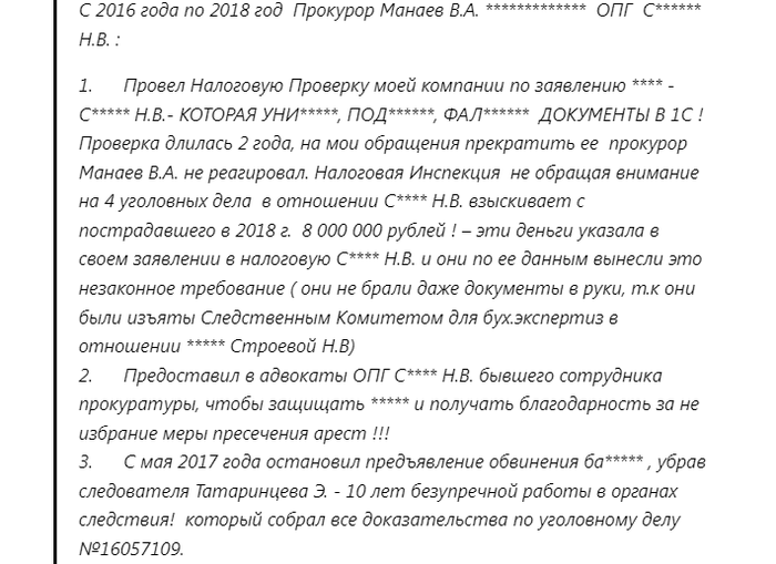 Чем Виталий Манаев &laquo;заслужил&raquo; славу &laquo;прокурора-путаны&raquo;?