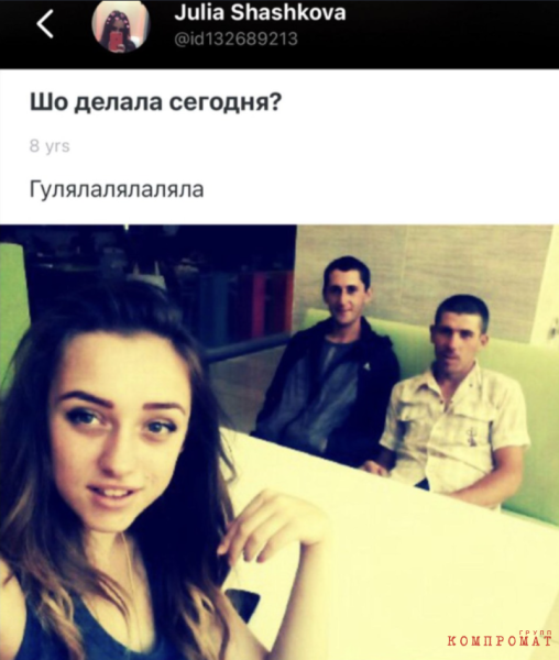 Супруга напоказ: Как украинская вебкамщица женила на себе комика Славу Комиссаренко