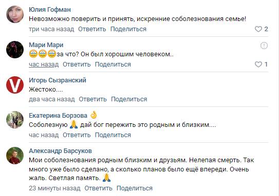 Кому перебежал магистраль застреленный сызранский депутат Сергей Иванов