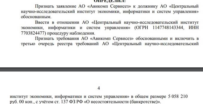 Катрин сделала свое дело: оборонное предприятие как мы и сообщали ушло с молотка
