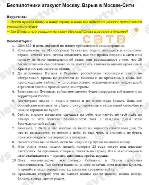 Фабрика навальноботов.