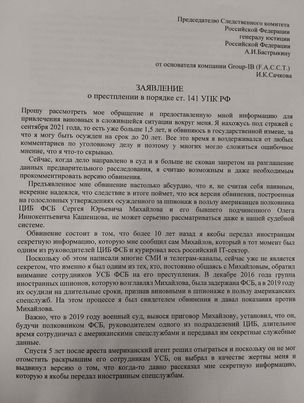 Возникли Новые детали в деле подвергнутого аресту основоположника Group IB, сейчас F. A. C. C. C. T. - Ильи Сачкова