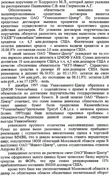 ГУТАпперчивый мальчик // Противостояние инкассо