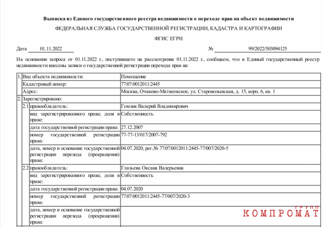 Путинский экономист стал миллиардером