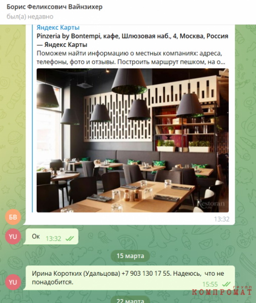 Радужная удаль чубайсовского лоббиста Юрия Удальцова