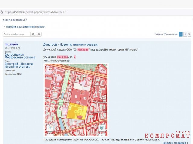 Тайный увод земель КБ «Мотор» под прикрытием ВТБ и Роскосмоса
