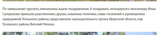 &laquo;Усольский свинокомплекс&raquo;: пока хоть и вонючий, но политический пшик