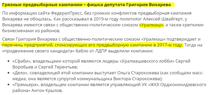 Уголовная клоака: что понятно об одиозном депутате Алексее Вихареве и его резонансном семействе