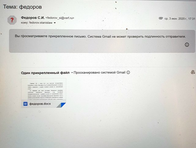 Как слили секретный архив Верховного суда РФ