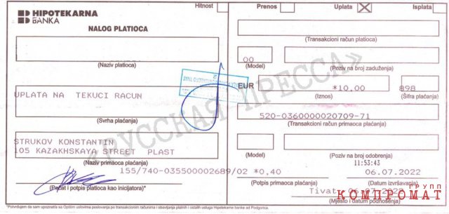 У депутата-миллиардера из «Единой России» обнаружен счёт в банке Черногории — и очередной схематоз