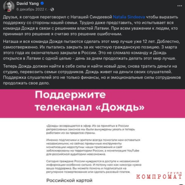 Как миллиардер из ABBYY Давид Ян перевёл бизнес из России в США и теперь поддерживает Украину
