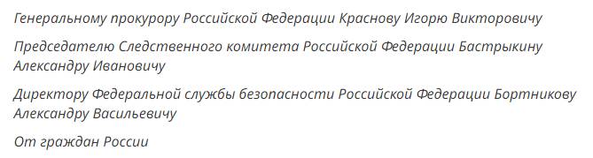 Казнокрада Дмитрия Доева нужно наказать: россияне требуют от властей реакции на его антигосударственную работу