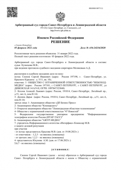 "Затертая шарманка" Сергея Снопка: "игра" завершилась со скрипом?