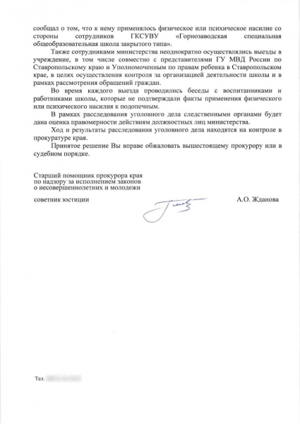 "Швабрания" главу региона Владимирова, либо Почему "жирует" воин Любенко, который избил ребенка