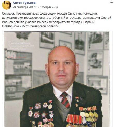Кому перебежал магистраль застреленный сызранский депутат Сергей Иванов