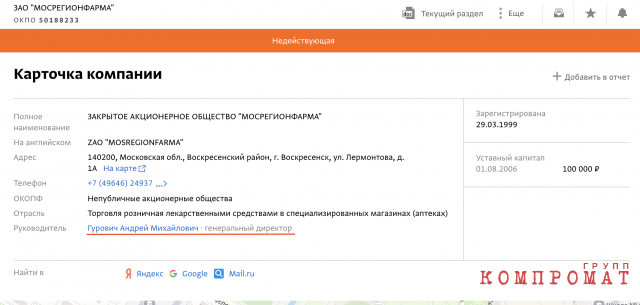 Муж-миллионер и жена-миллиардерша: Как живёт семья бывшего замминистра МЧС Андрея Гуровича