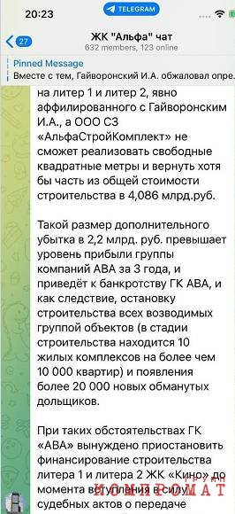 С какой целью AVA GROUP отказывается достраивать ЖК &laquo;Мультиплекс Кино&raquo;