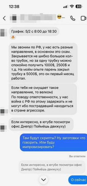 "За обман русских мне ничего не будет".