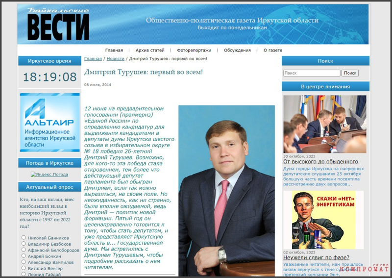 Депутатский контроль. Дмитрий Турушев: должник с амбициями